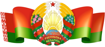 Герб с флагом РБ